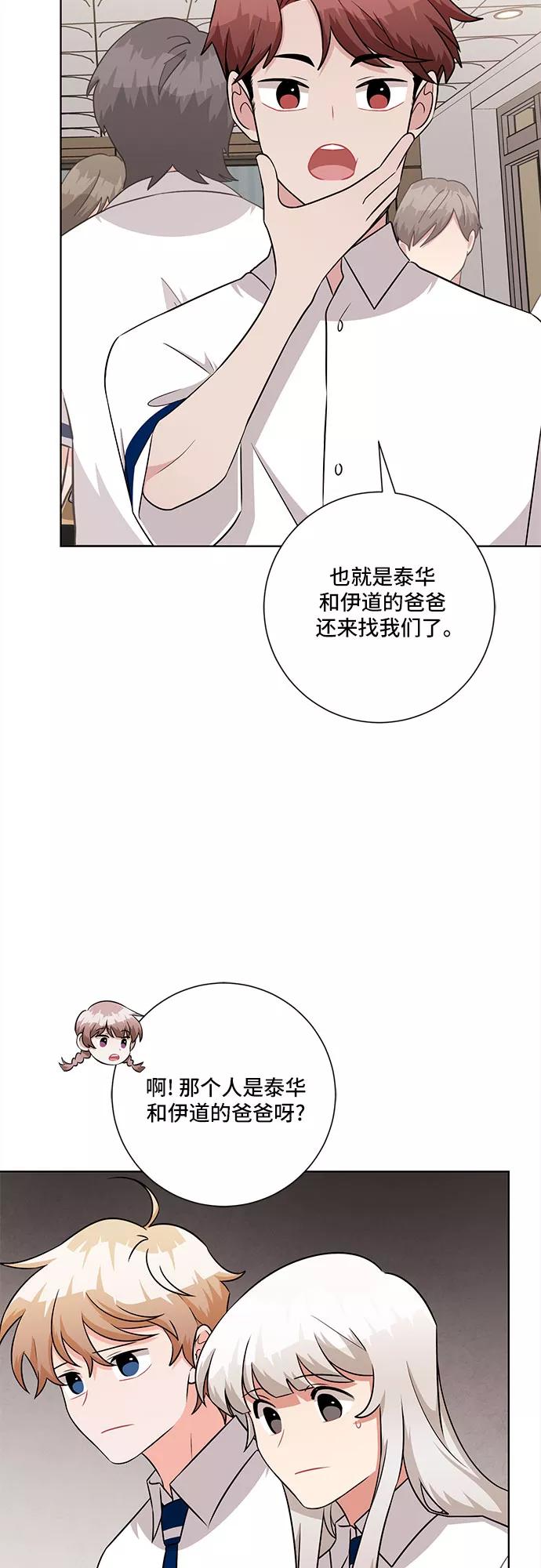 《今天也汪汪》第75话 第29页
