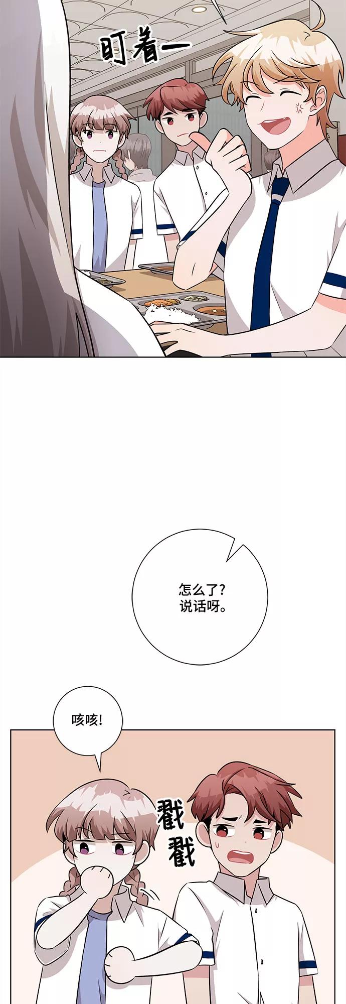 《今天也汪汪》第75话 第20页