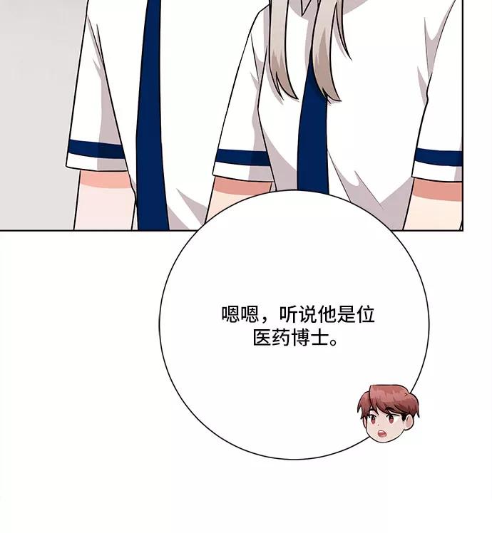 《今天也汪汪》第75话 第30页