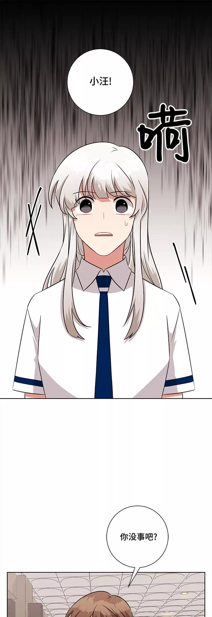 《今天也汪汪》第75话 第8页