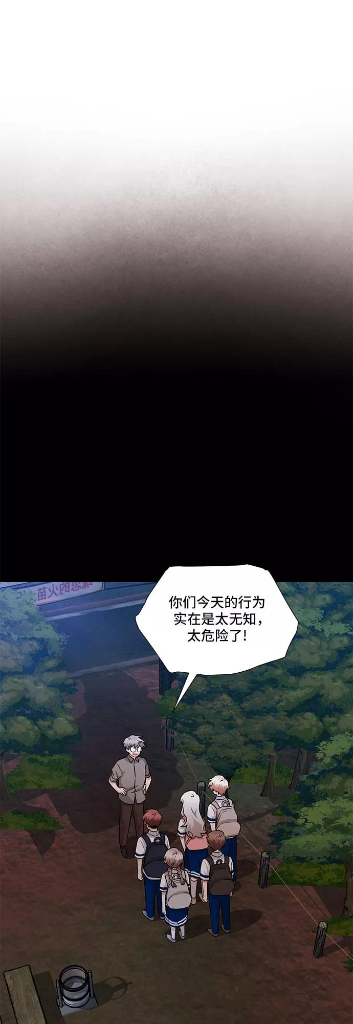 《今天也汪汪》第75话 第32页
