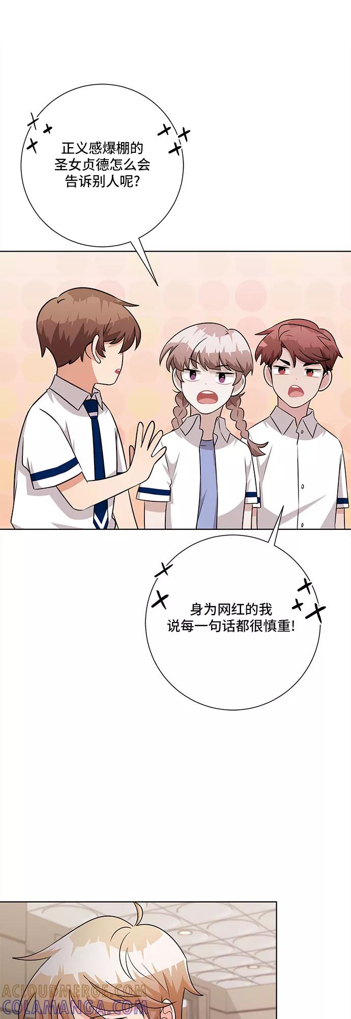 《今天也汪汪》第75话 第40页
