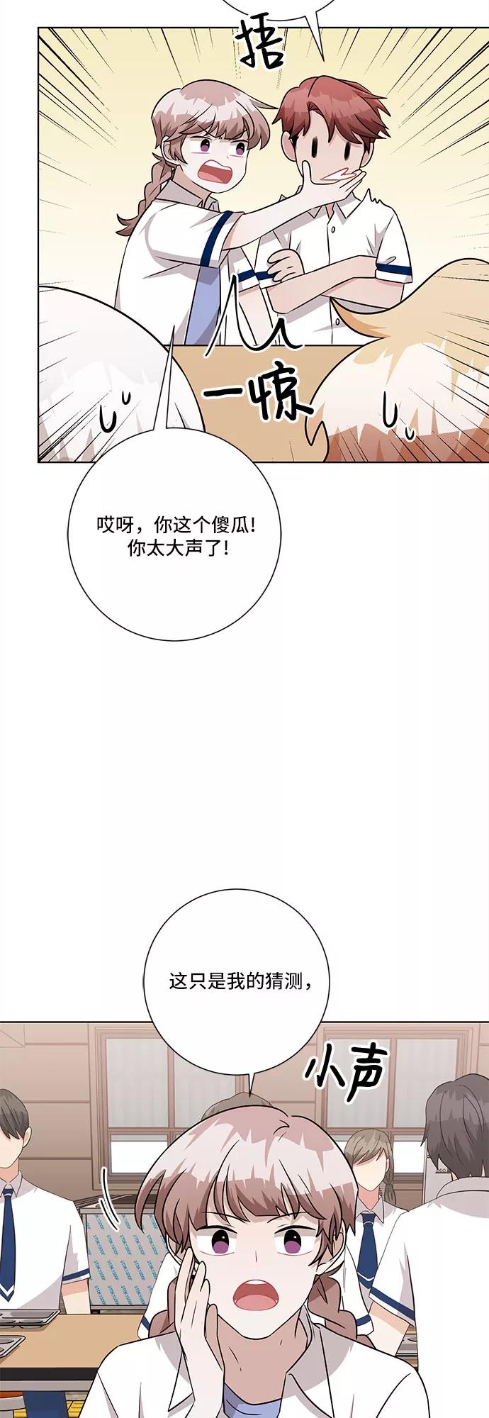 《今天也汪汪》第75话 第26页