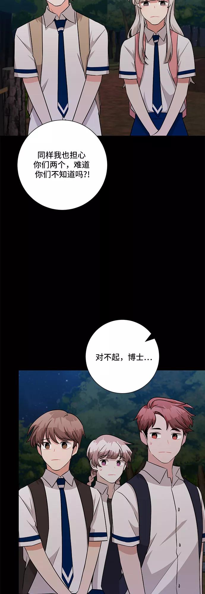 《今天也汪汪》第75话 第35页