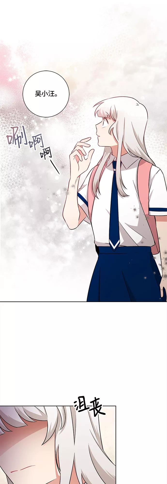 《今天也汪汪》第75话 第51页