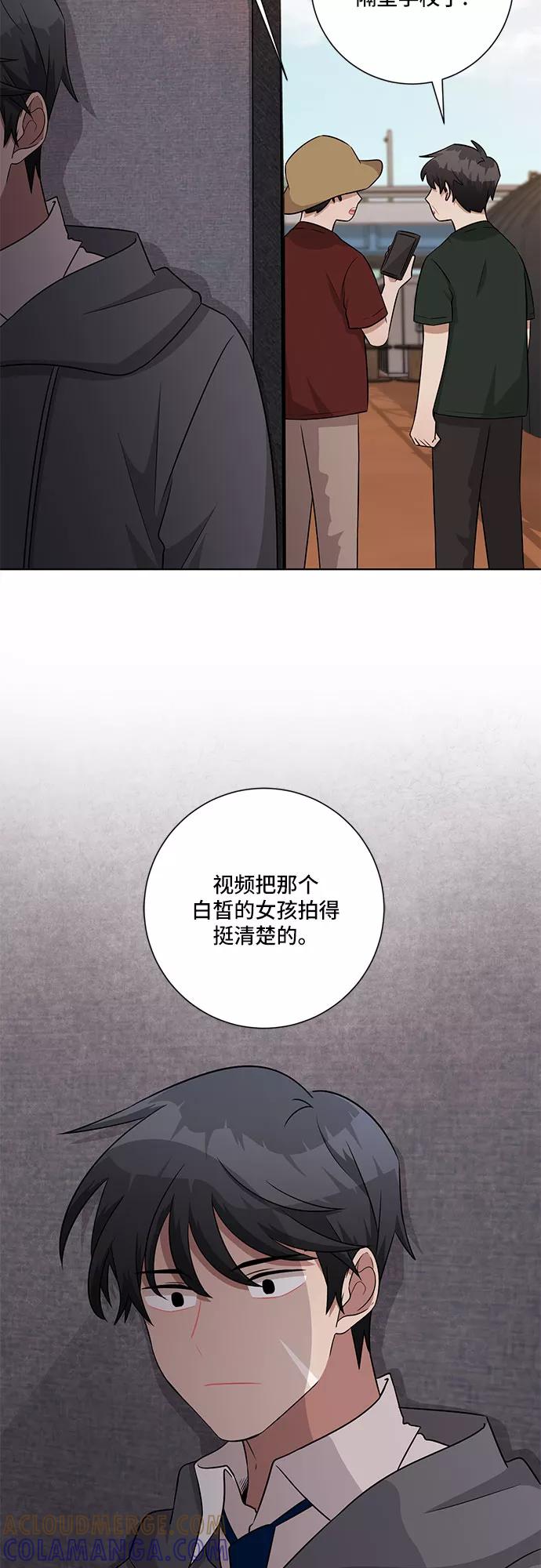《今天也汪汪》第75话 第58页