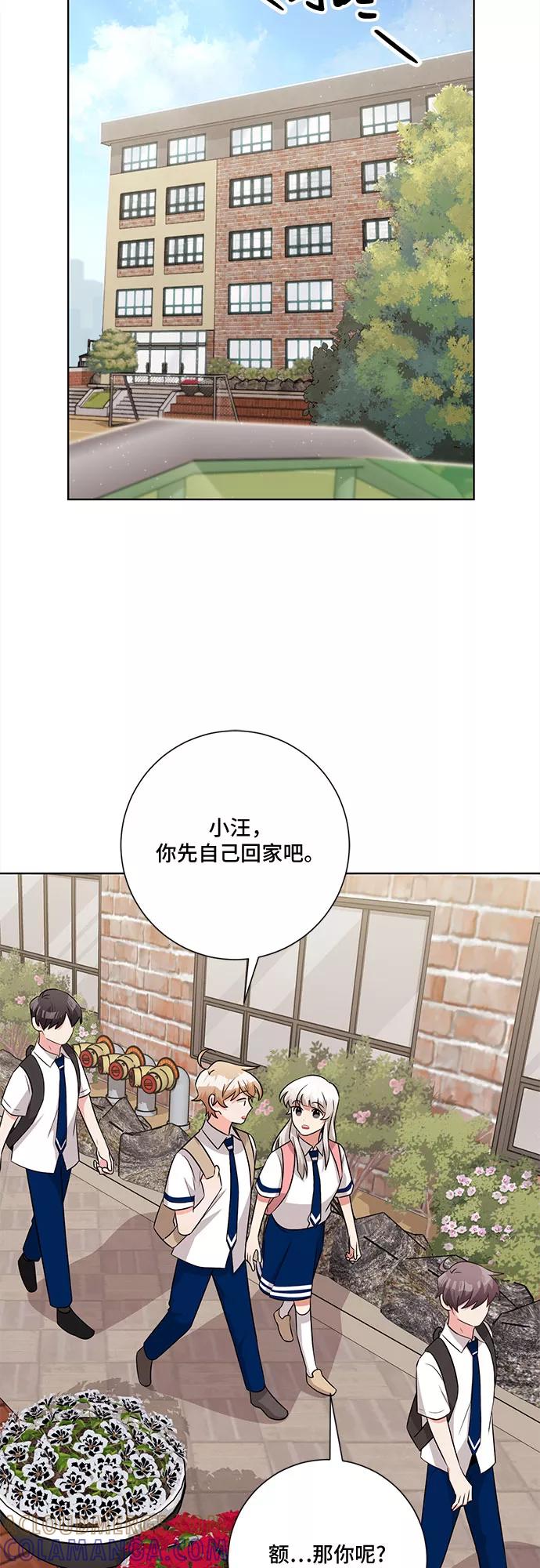 《今天也汪汪》第75话 第43页