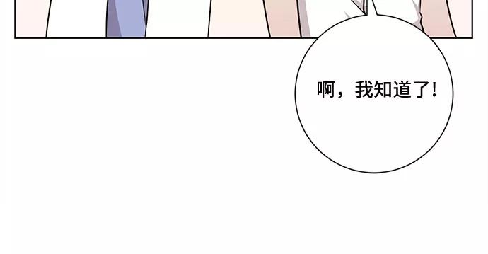 《今天也汪汪》第75话 第21页