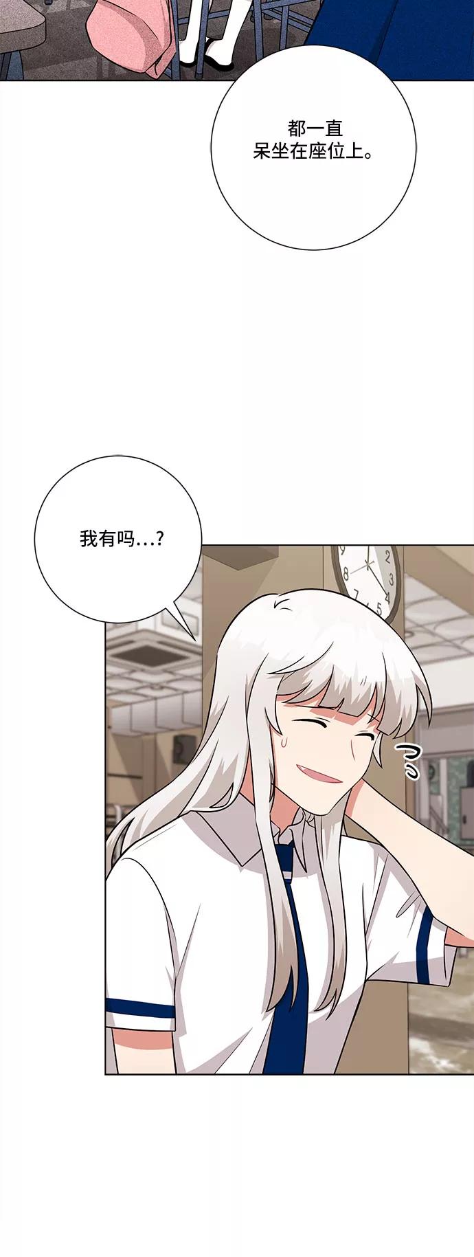 《今天也汪汪》第75话 第15页