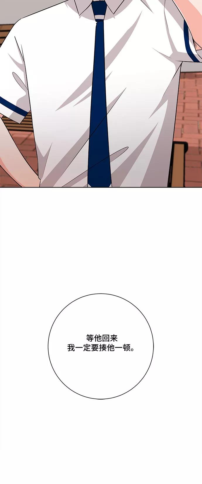 《今天也汪汪》第76话 第23页