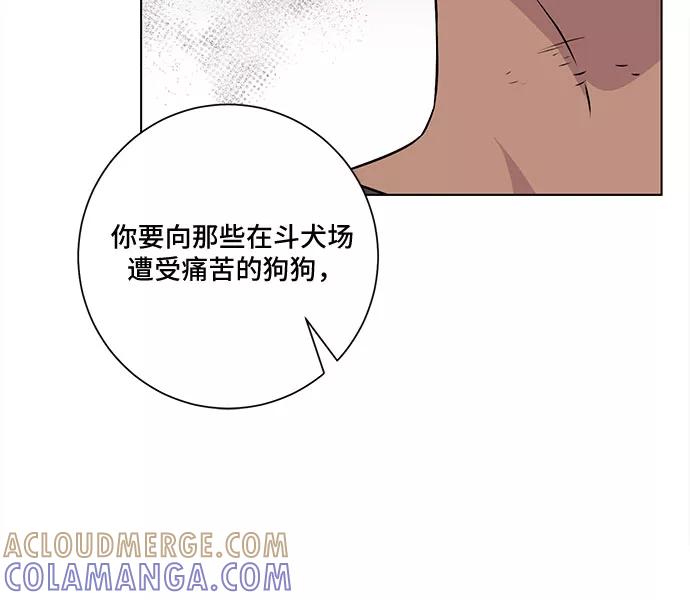 《今天也汪汪》第76话 第46页