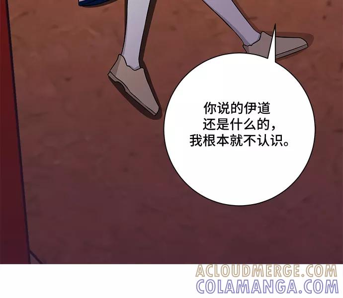 《今天也汪汪》第76话 第52页