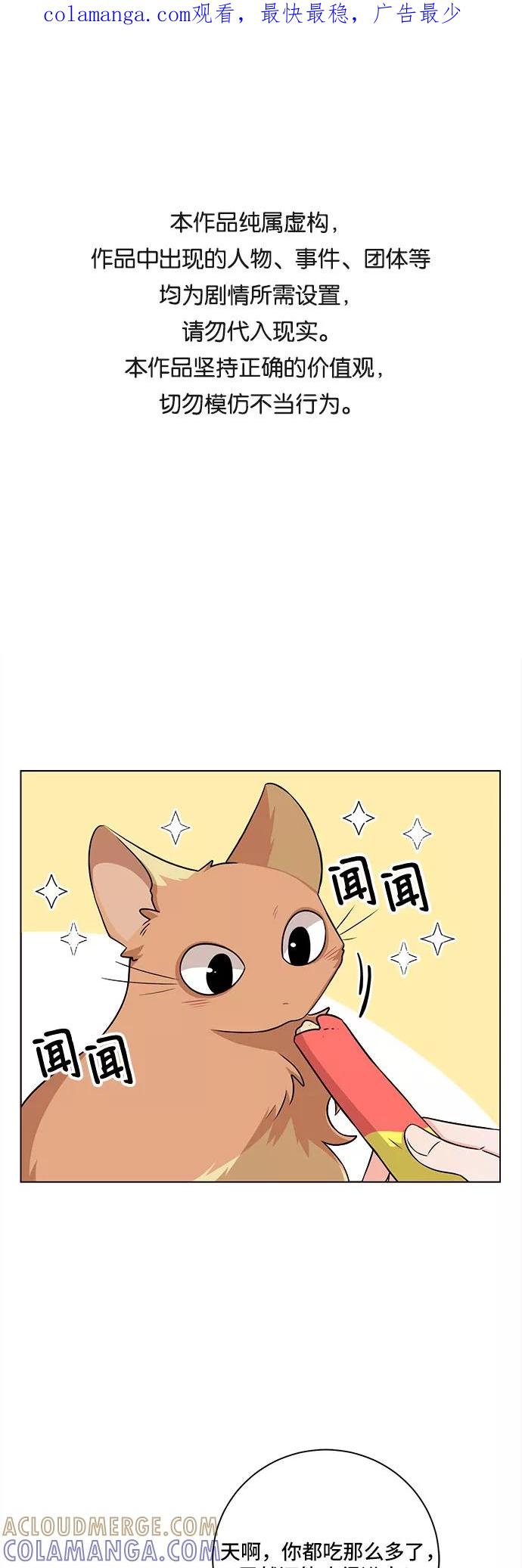 《今天也汪汪》第76话 第1页