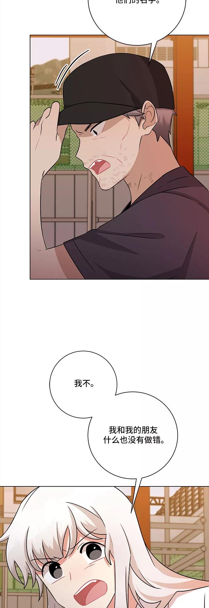 《今天也汪汪》第76话 第42页