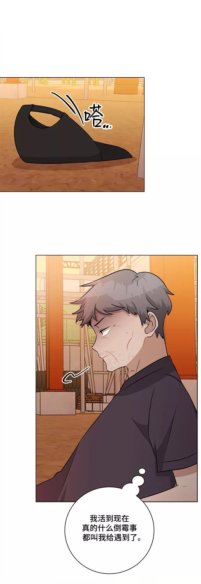 《今天也汪汪》第76话 第50页