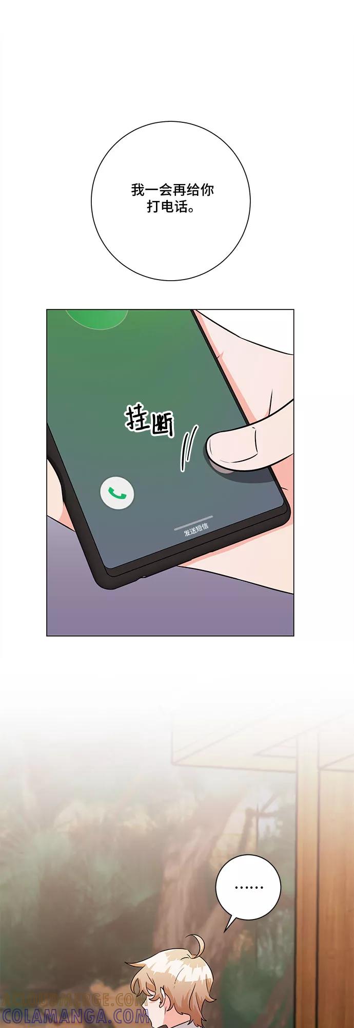 《今天也汪汪》第76话 第13页