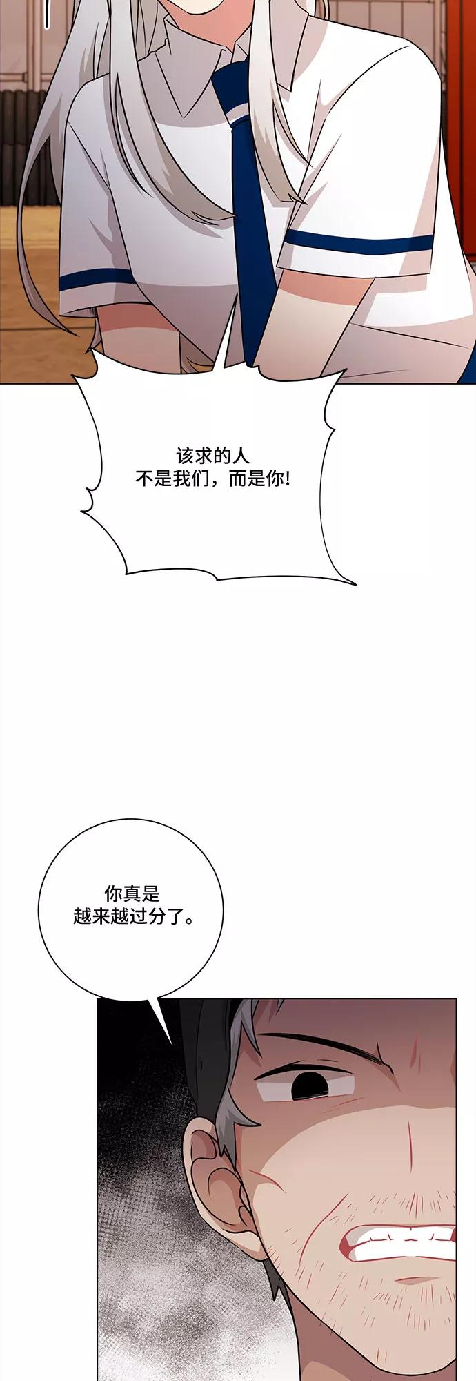 《今天也汪汪》第76话 第45页