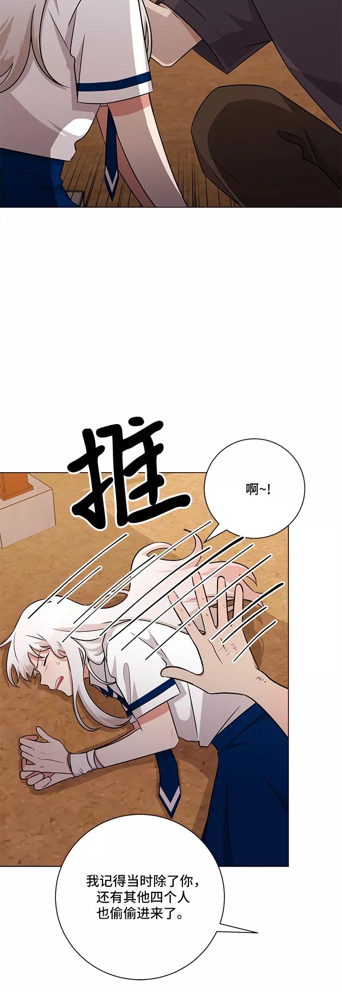《今天也汪汪》第76话 第39页
