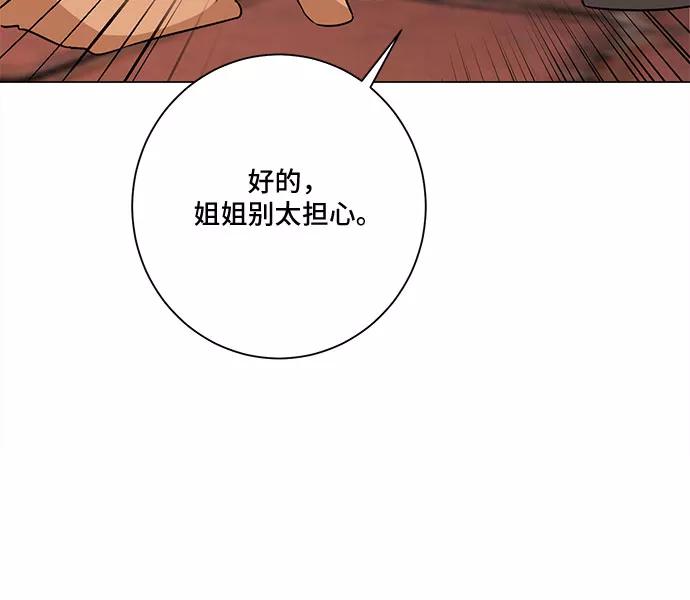 《今天也汪汪》第76话 第12页