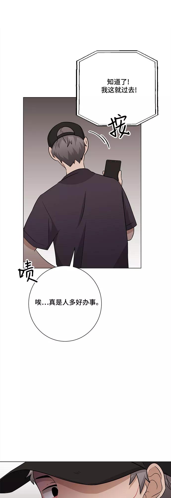 《今天也汪汪》第76话 第30页