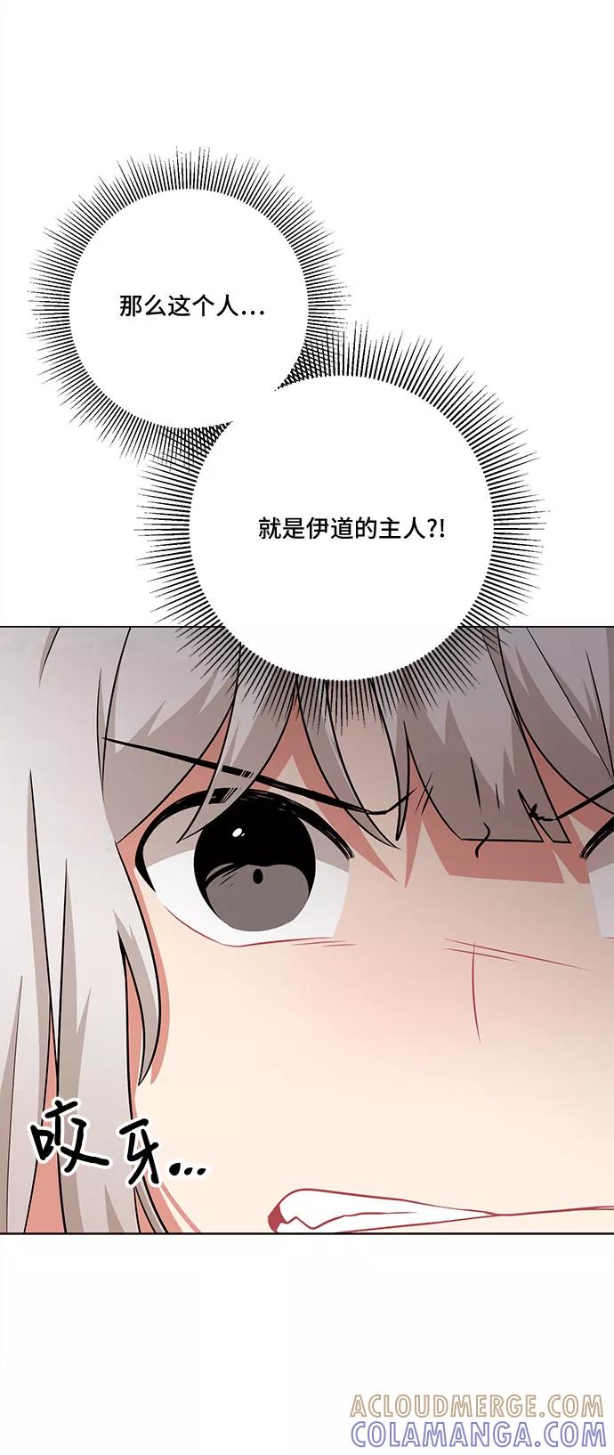 《今天也汪汪》第76话 第37页