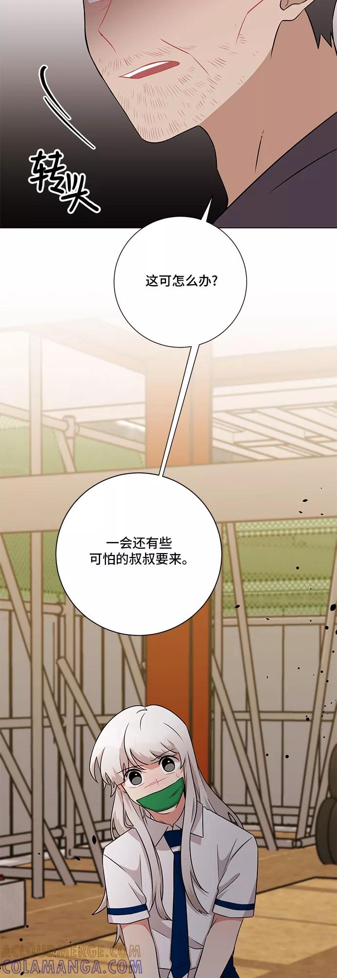 《今天也汪汪》第76话 第31页