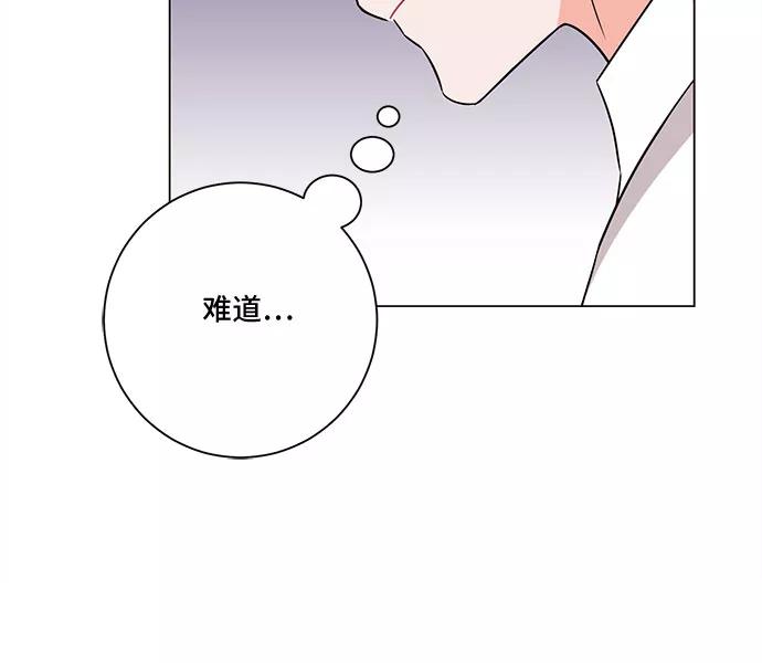 《今天也汪汪》第76话 第15页
