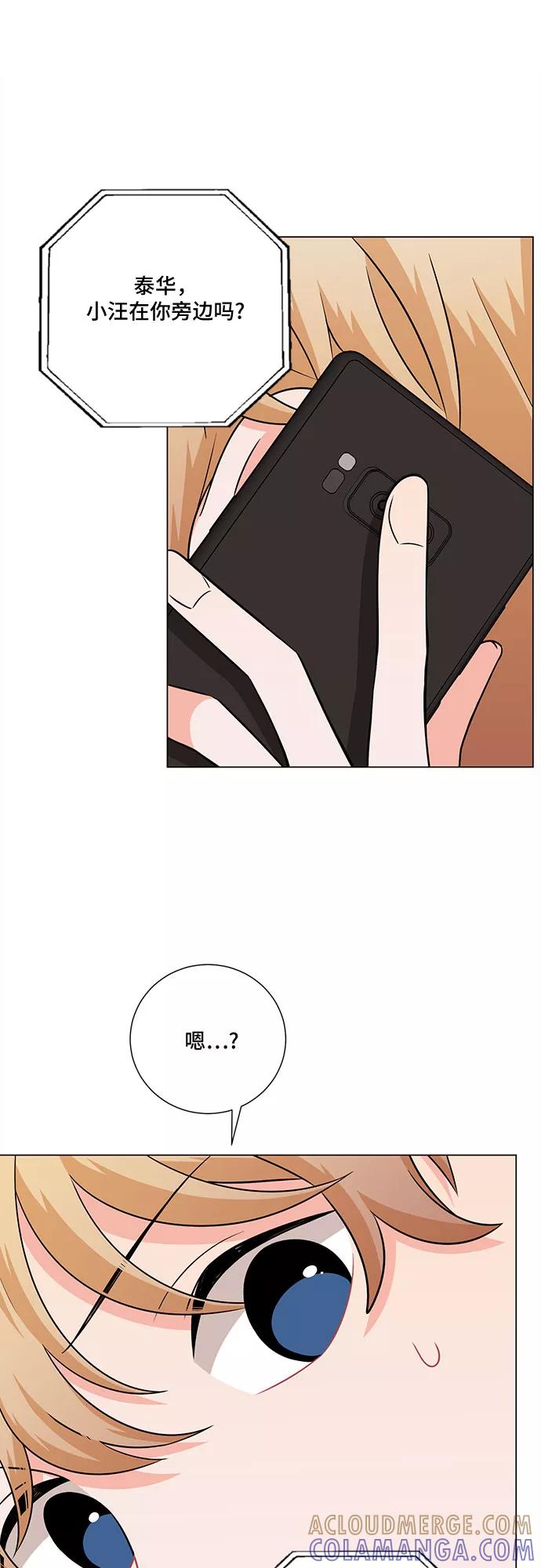 《今天也汪汪》第76话 第7页