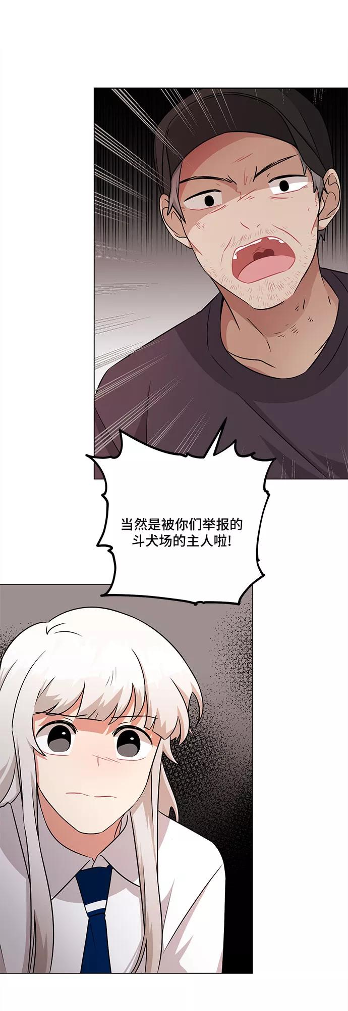 《今天也汪汪》第76话 第36页