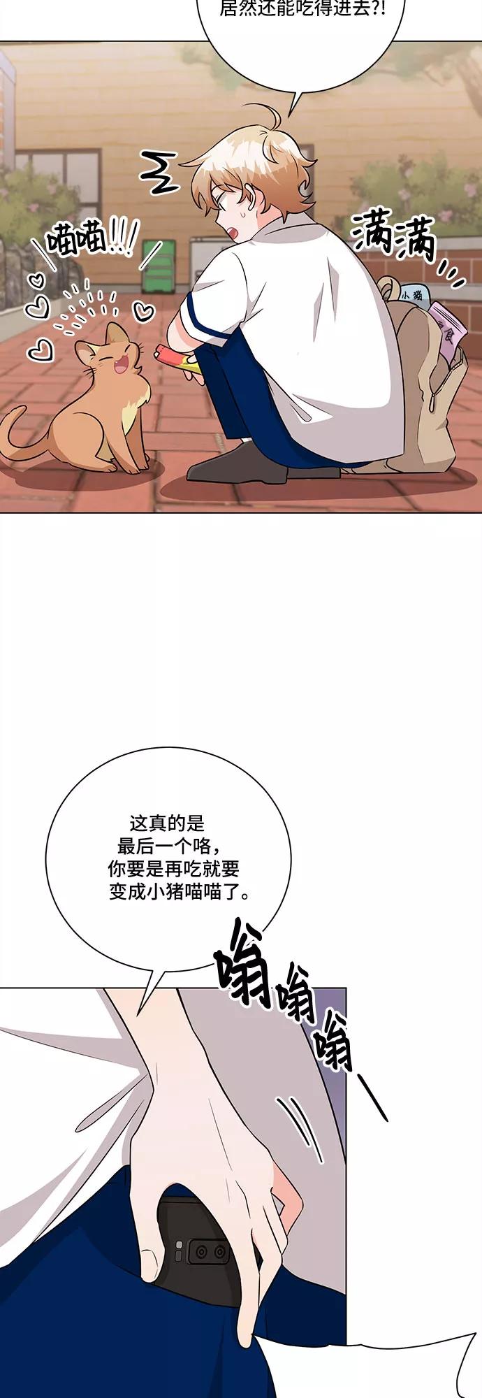 《今天也汪汪》第76话 第2页