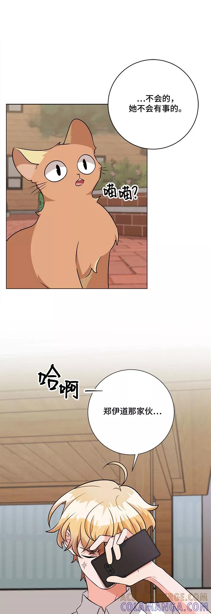《今天也汪汪》第76话 第22页
