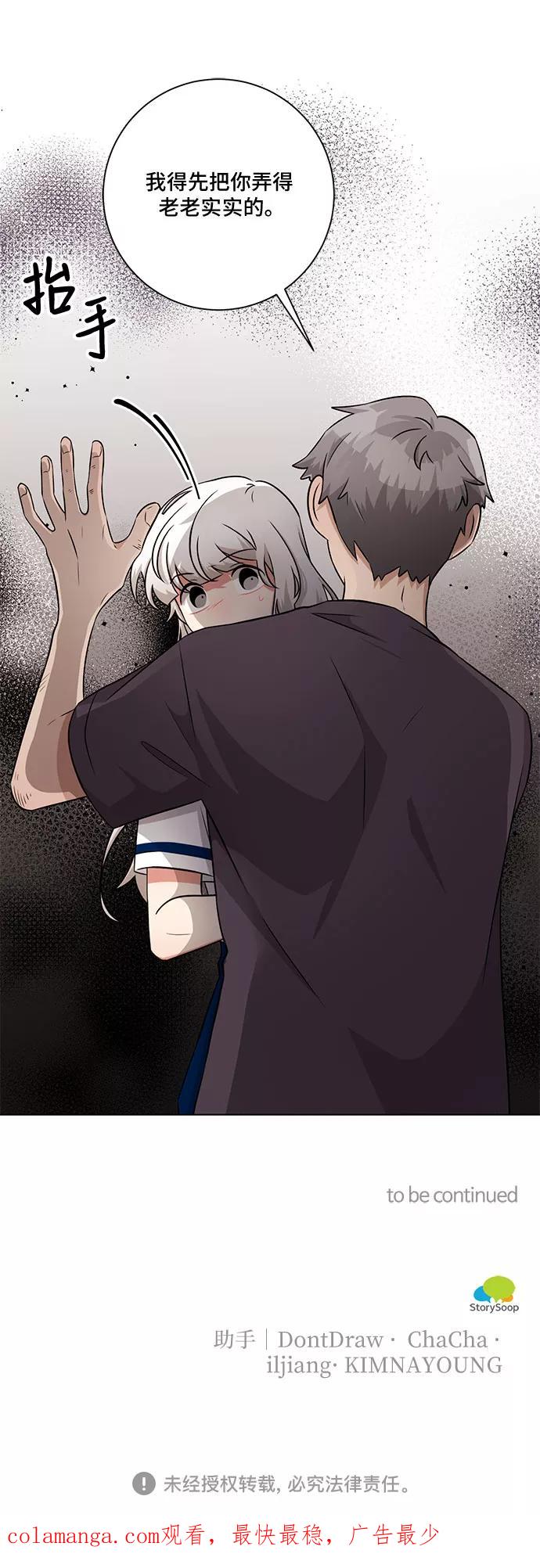 《今天也汪汪》第76话 第56页