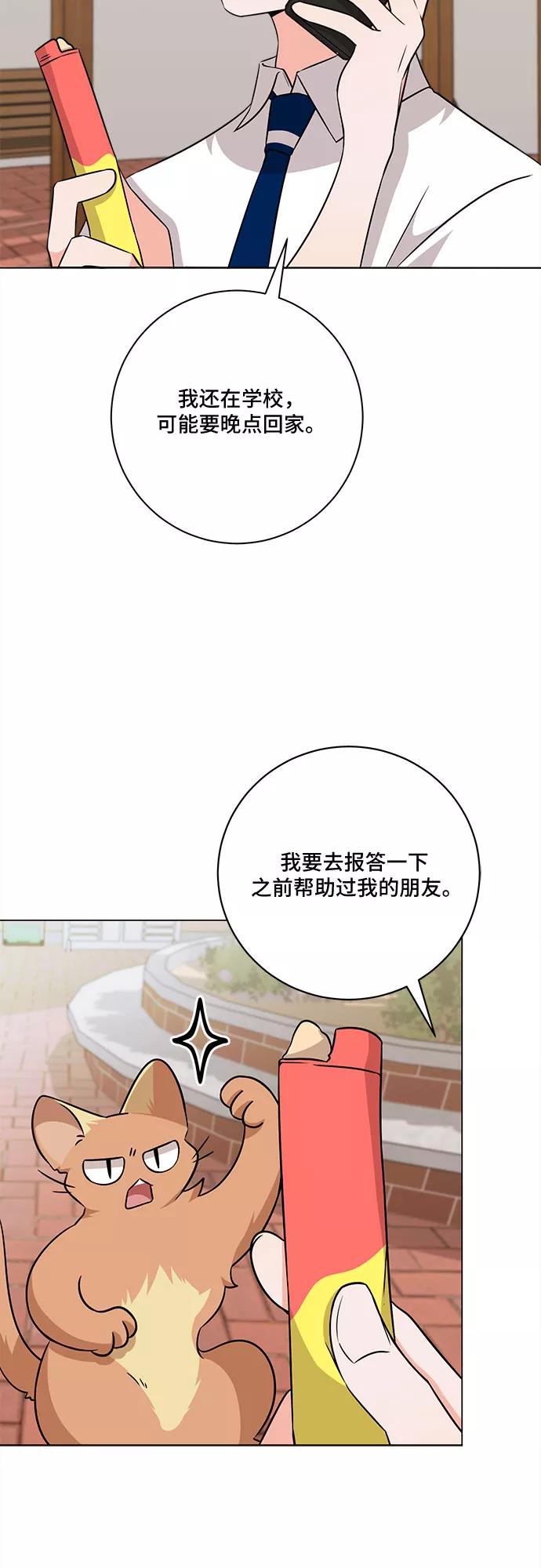 《今天也汪汪》第76话 第5页