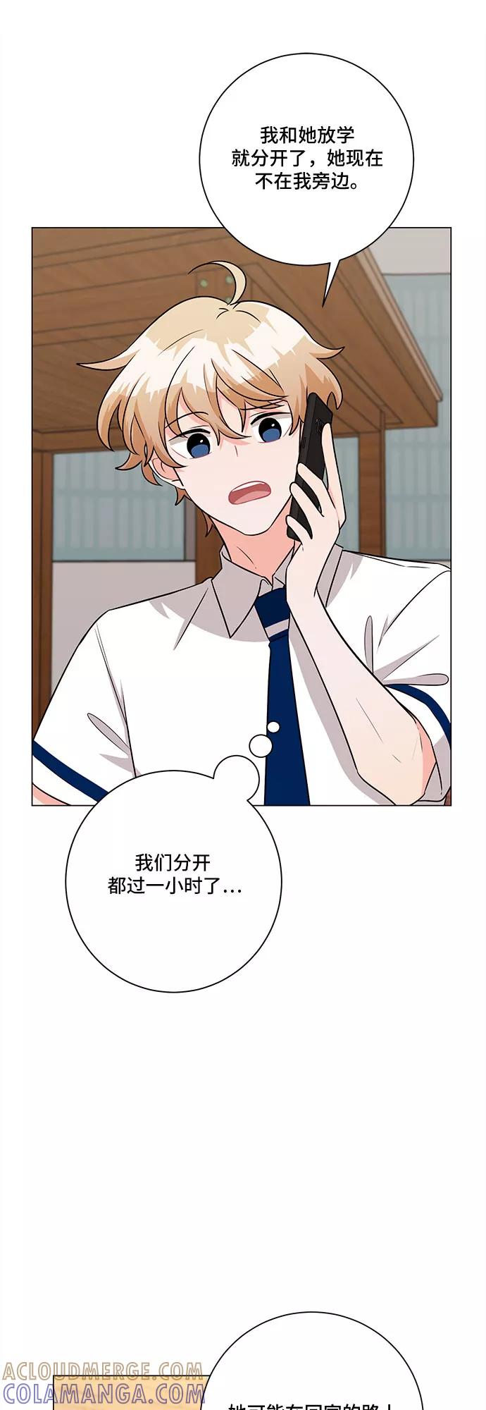 《今天也汪汪》第76话 第10页