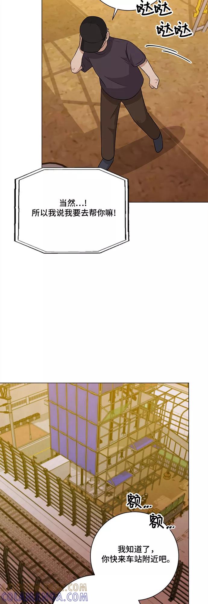 《今天也汪汪》第76话 第28页