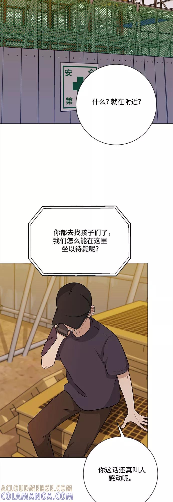《今天也汪汪》第76话 第25页