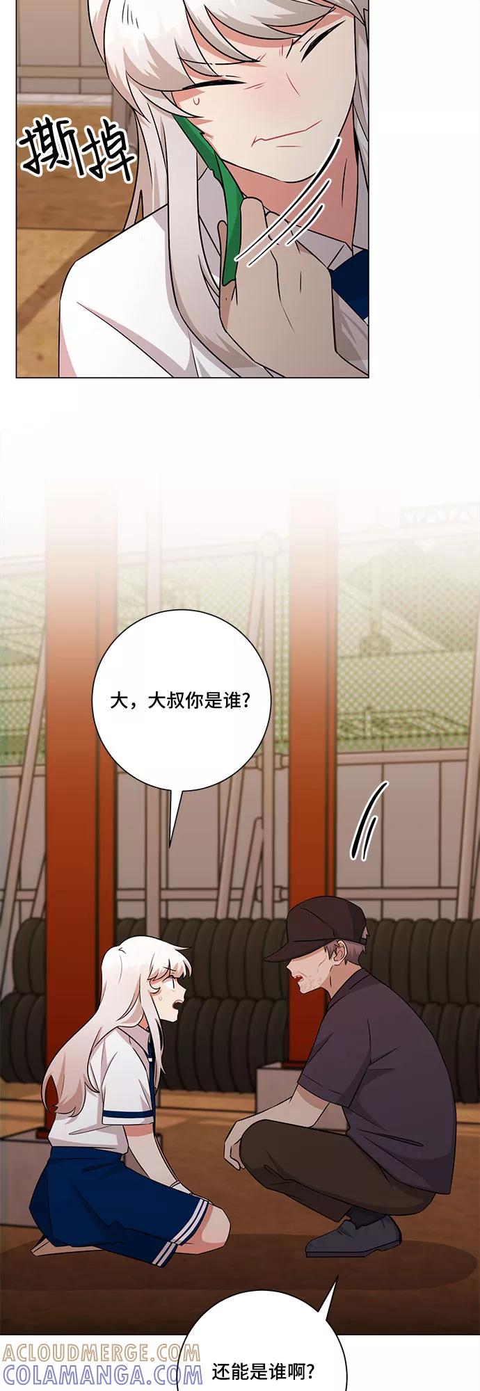 《今天也汪汪》第76话 第34页