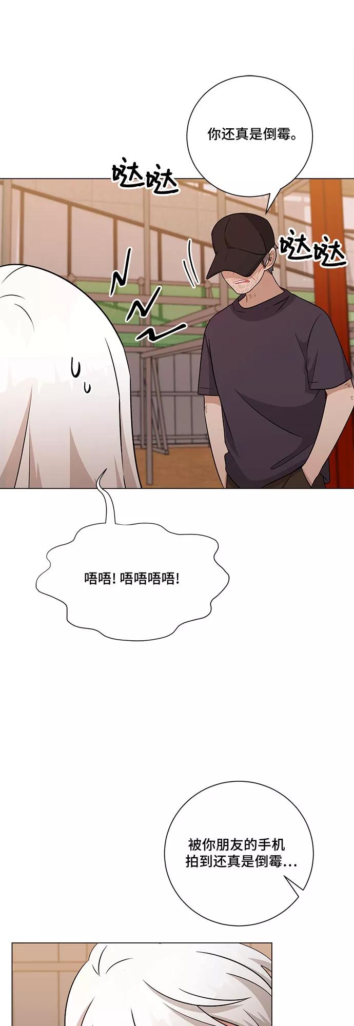 《今天也汪汪》第76话 第33页