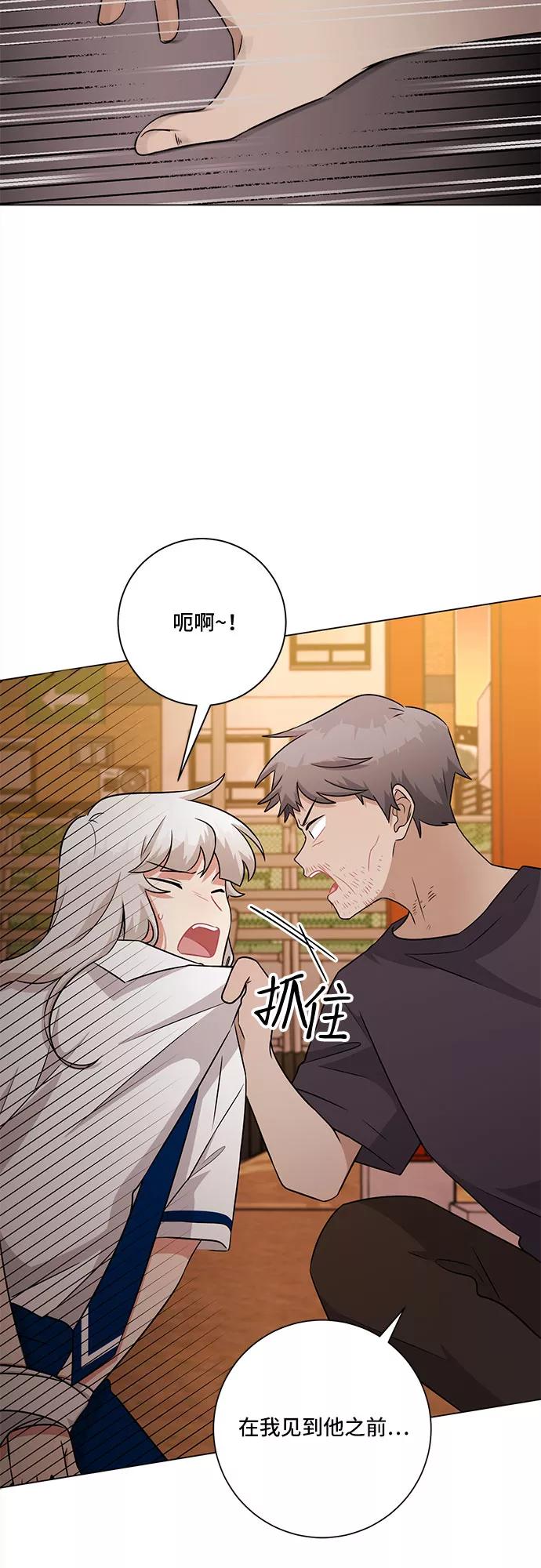 《今天也汪汪》第76话 第54页