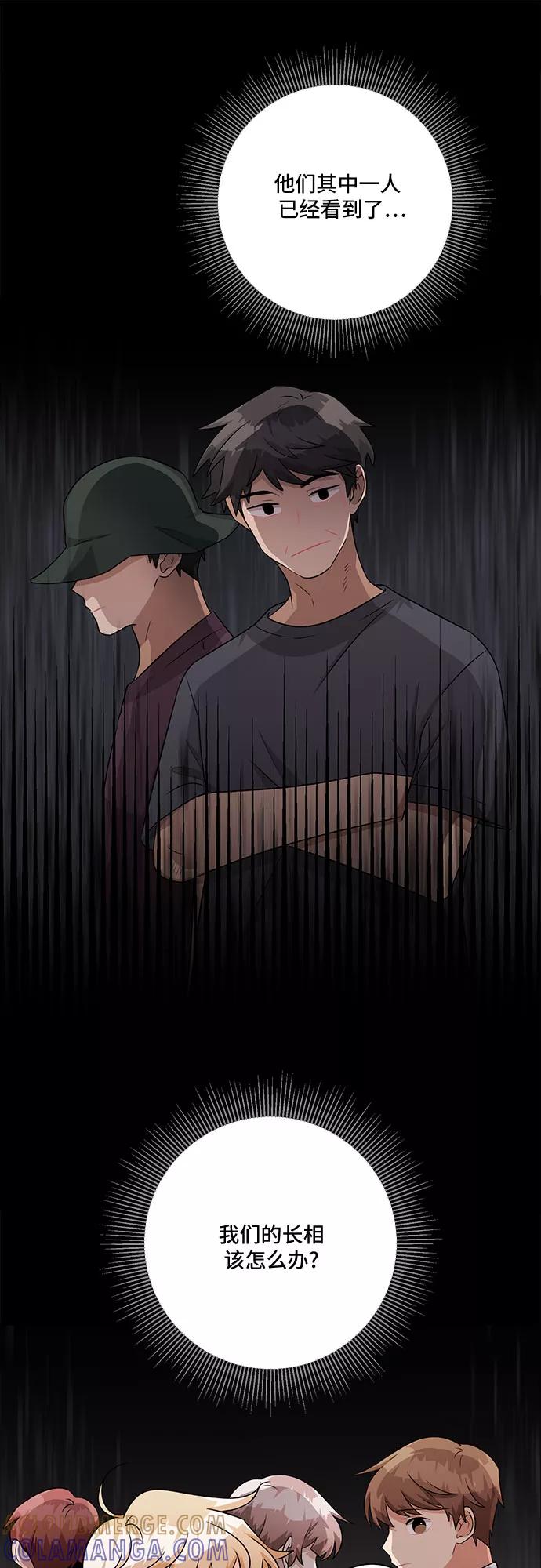 《今天也汪汪》第76话 第19页