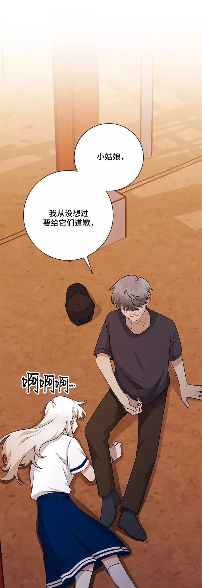 《今天也汪汪》第76话 第51页
