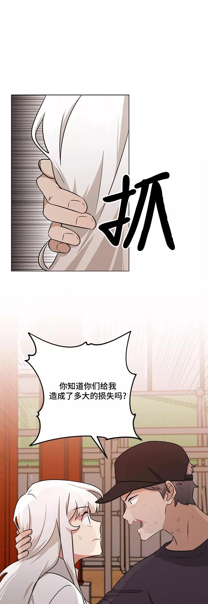 《今天也汪汪》第76话 第38页