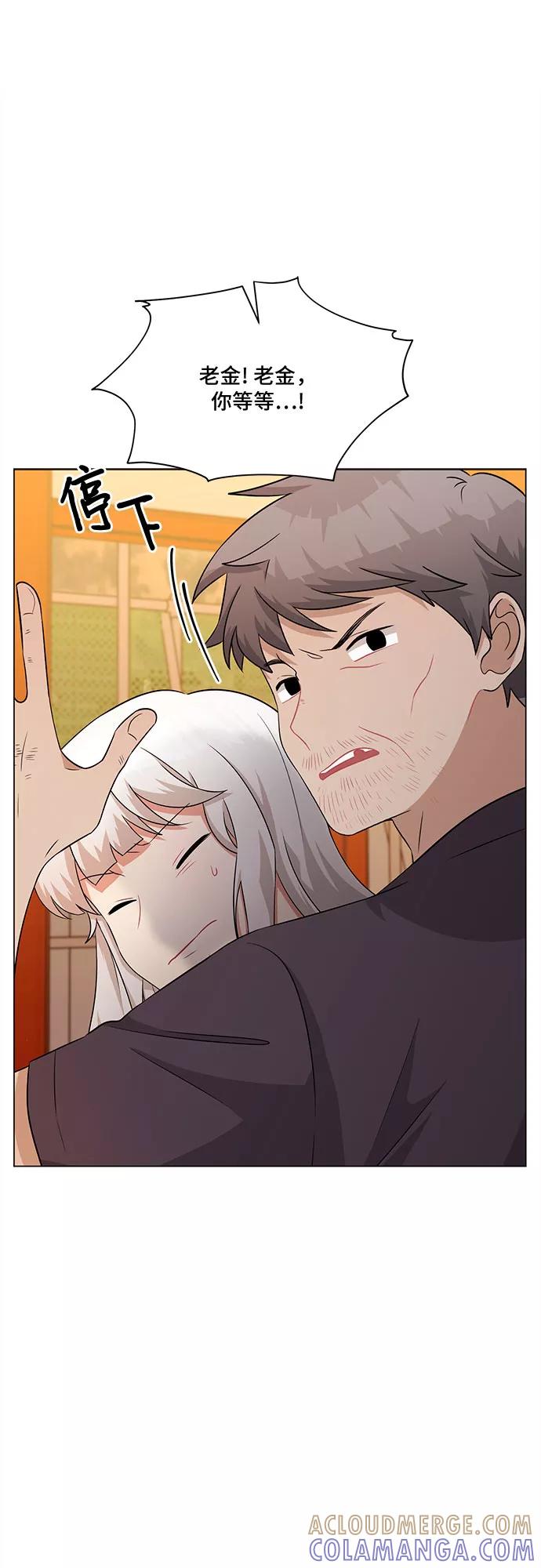 《今天也汪汪》第77话 第4页