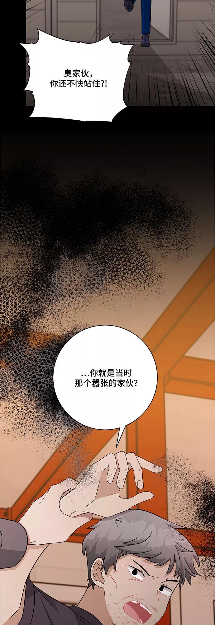 《今天也汪汪》第77话 第20页
