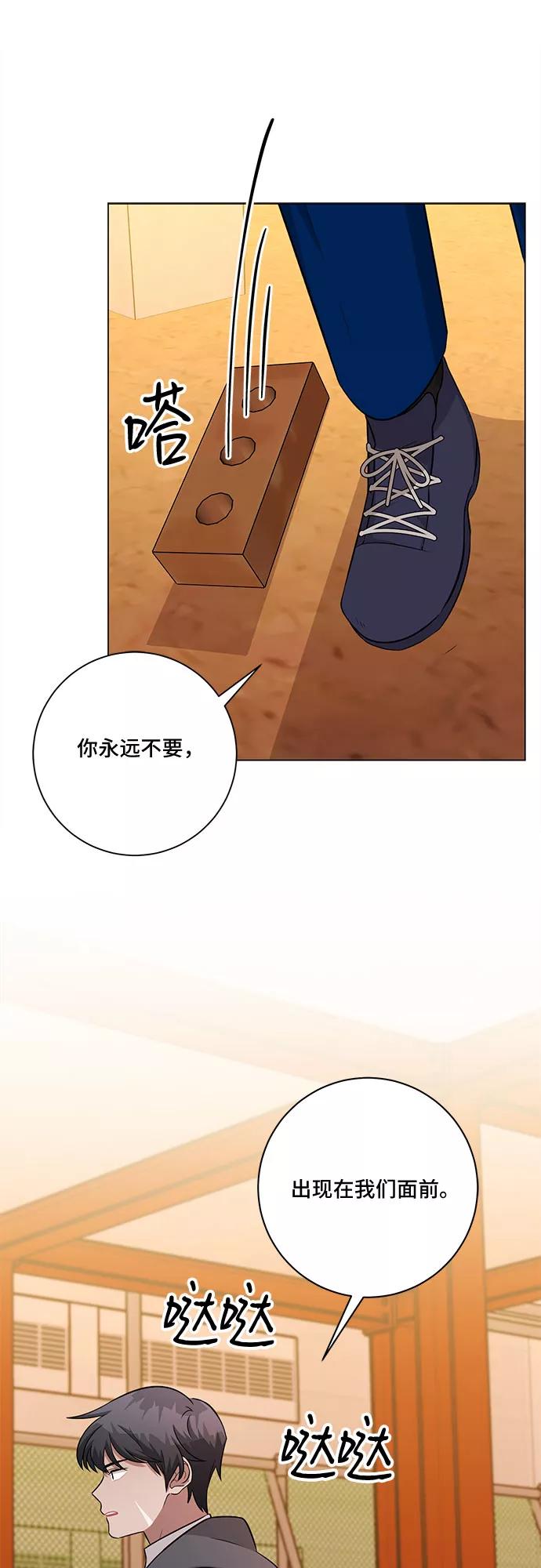 《今天也汪汪》第77话 第30页