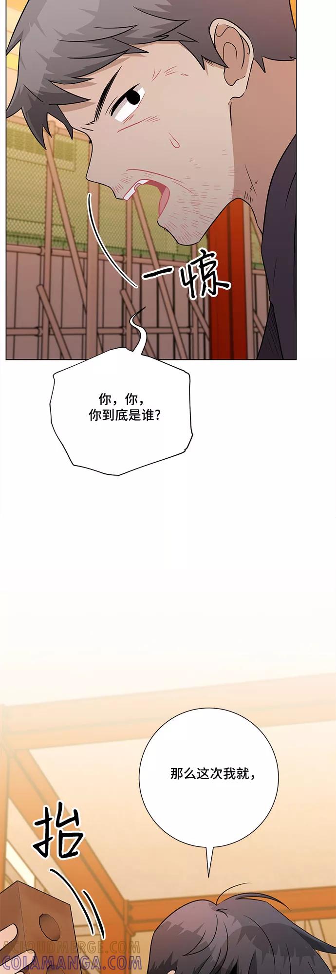 《今天也汪汪》第77话 第25页