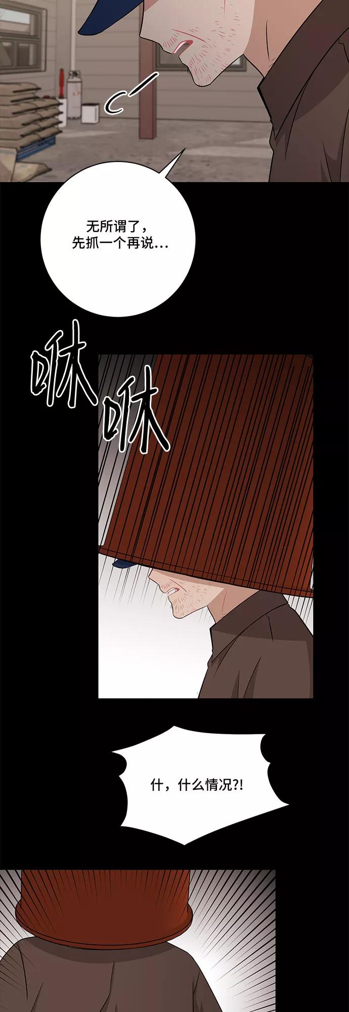 《今天也汪汪》第77话 第14页