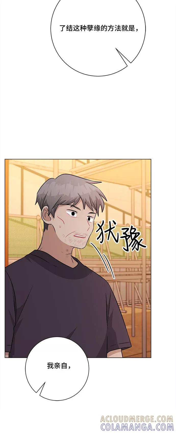 《今天也汪汪》第77话 第52页