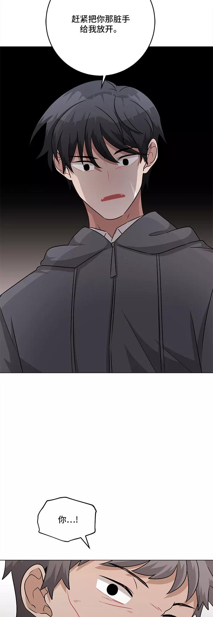 《今天也汪汪》第77话 第11页