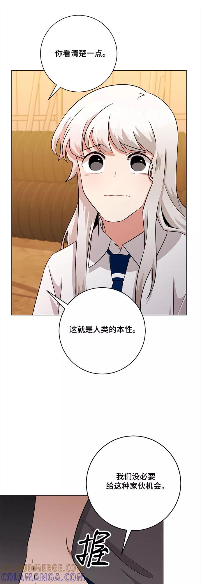《今天也汪汪》第77话 第49页